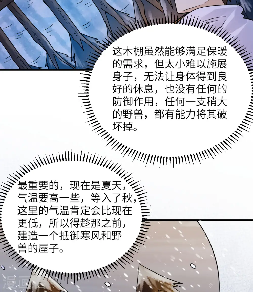 第222话 第37页
