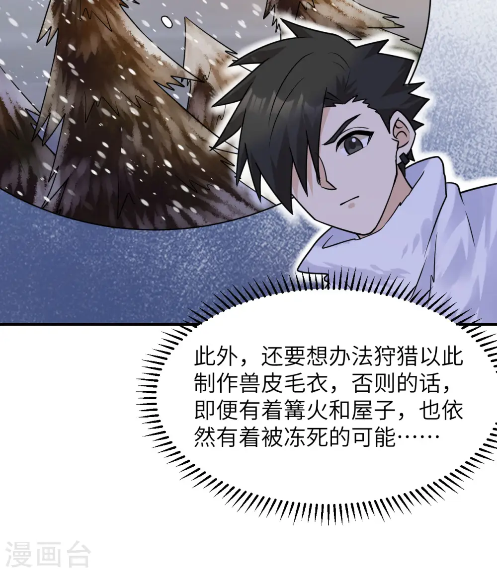 第222话 第38页