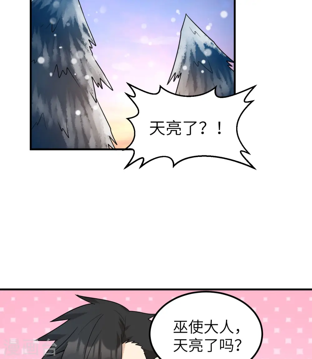 第222话 第41页