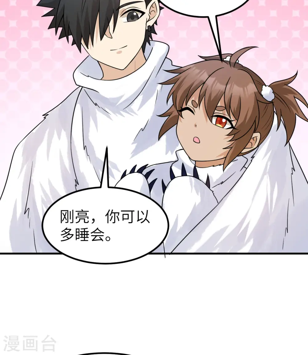 第222话 第42页
