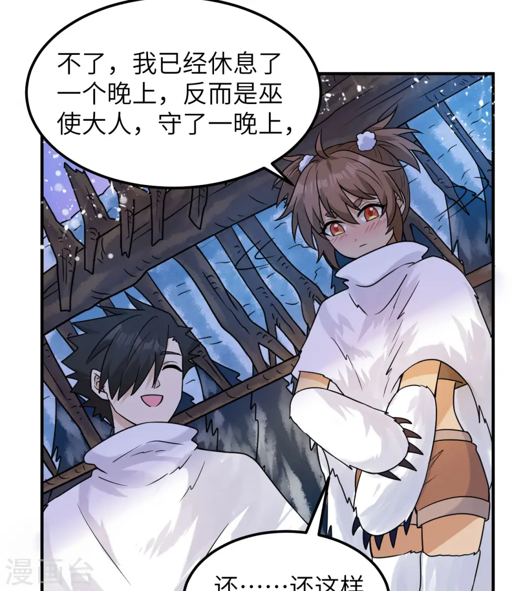 第222话 第43页