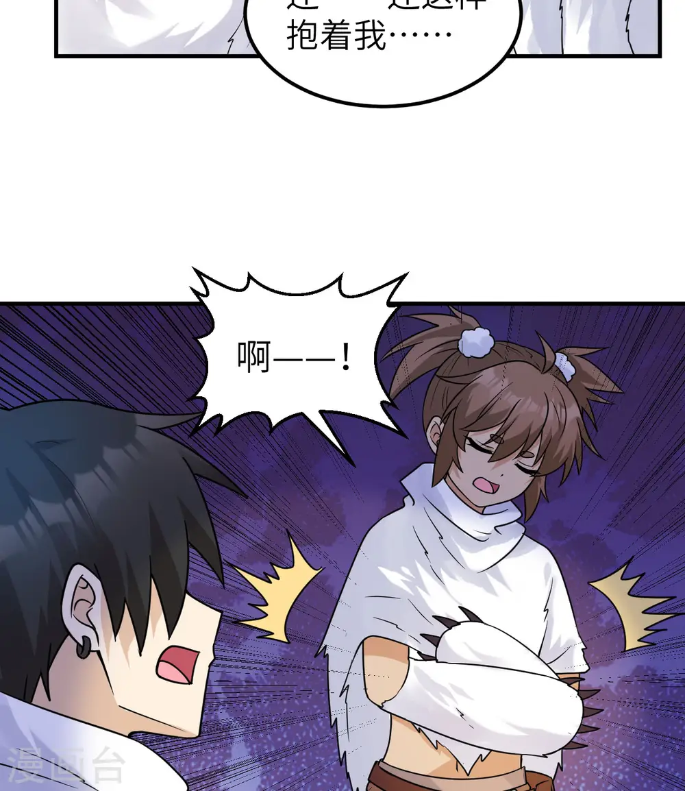 第222话 第44页