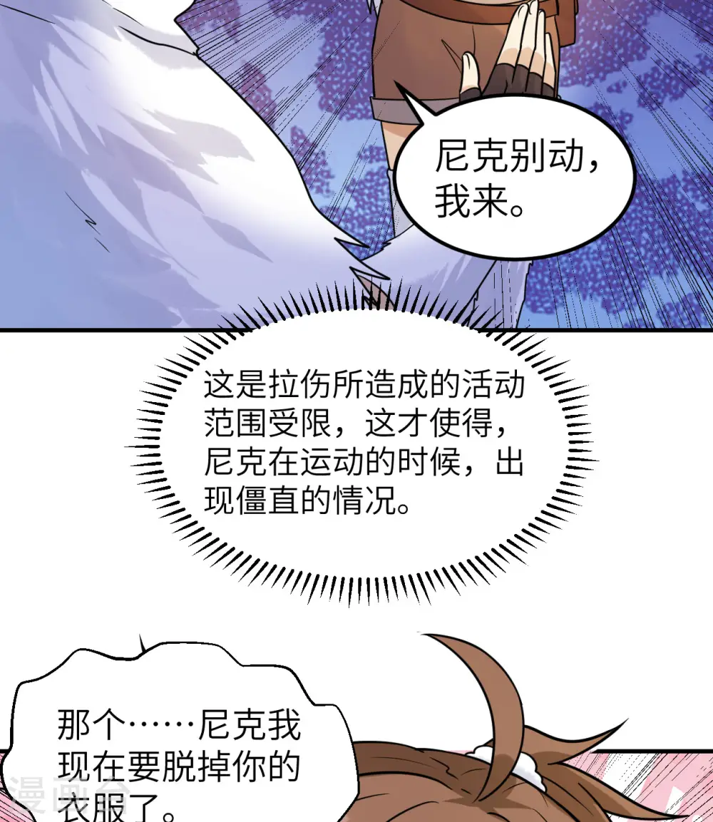 第222话 第45页