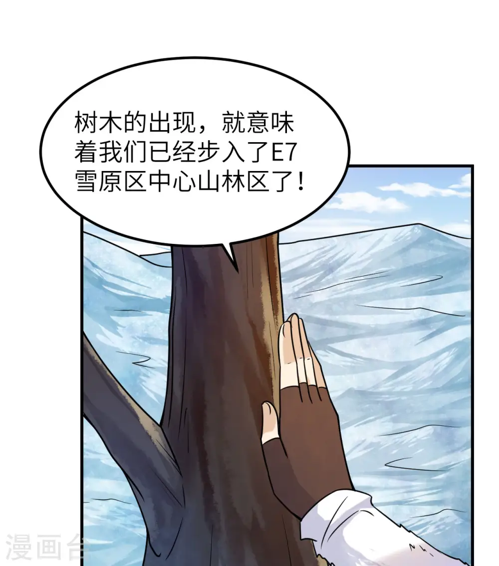 第221话 第2页