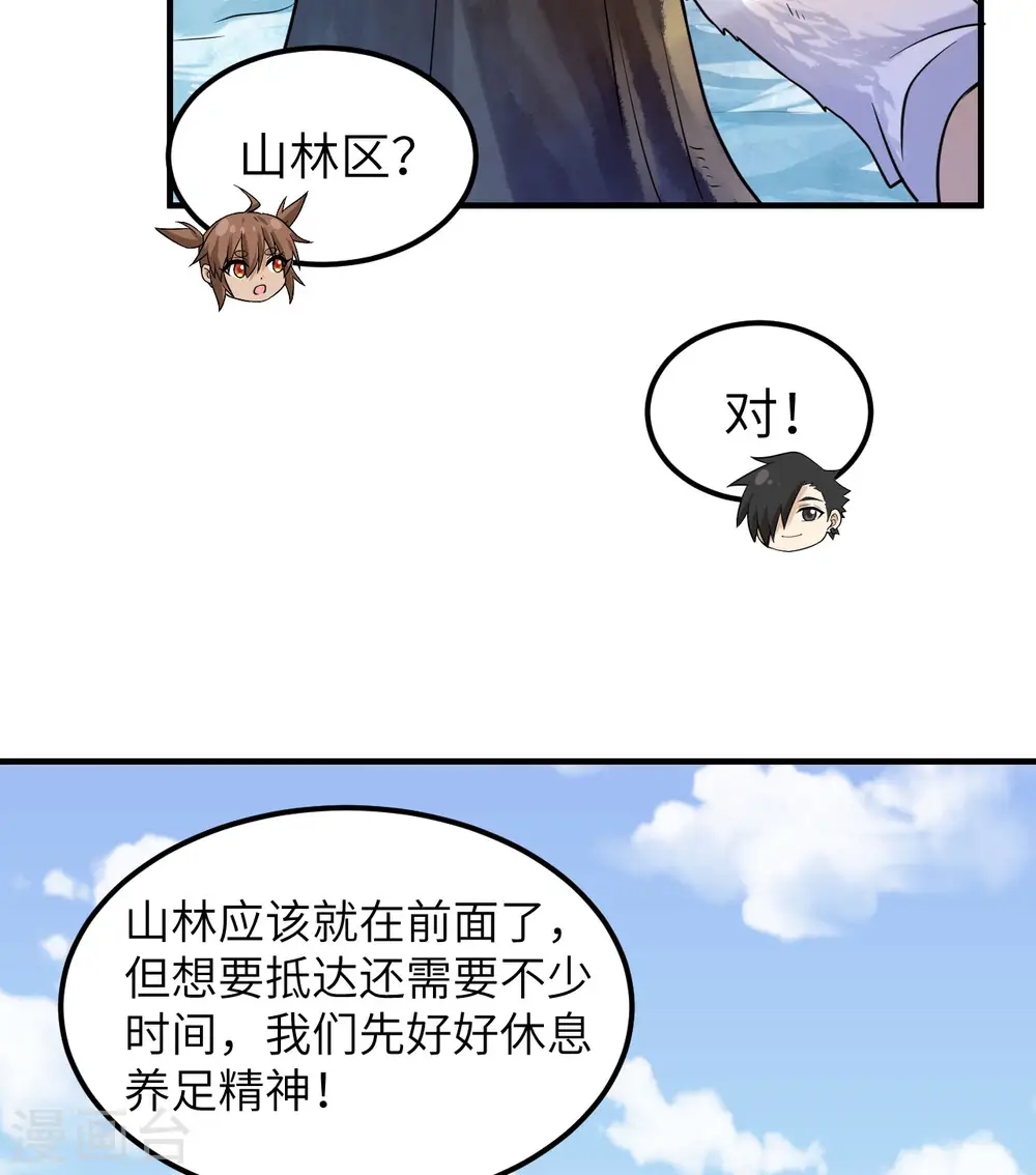 第221话 第3页