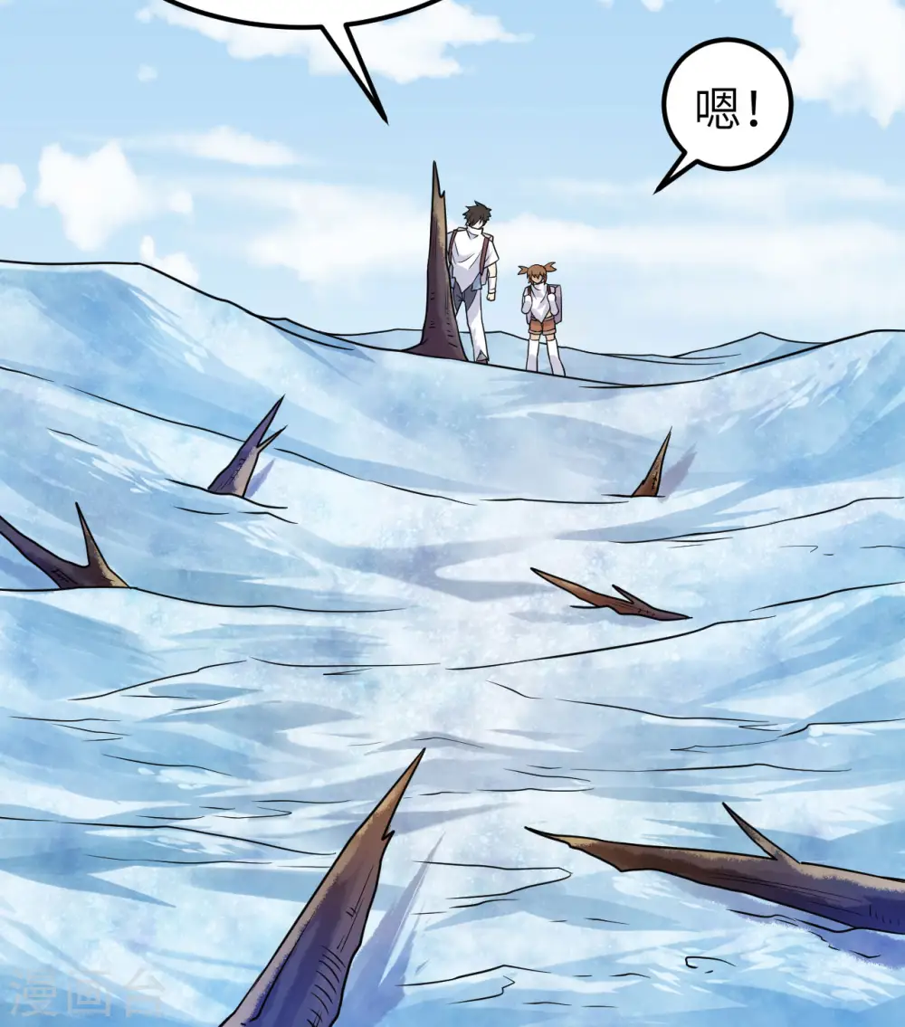 第221话 第4页