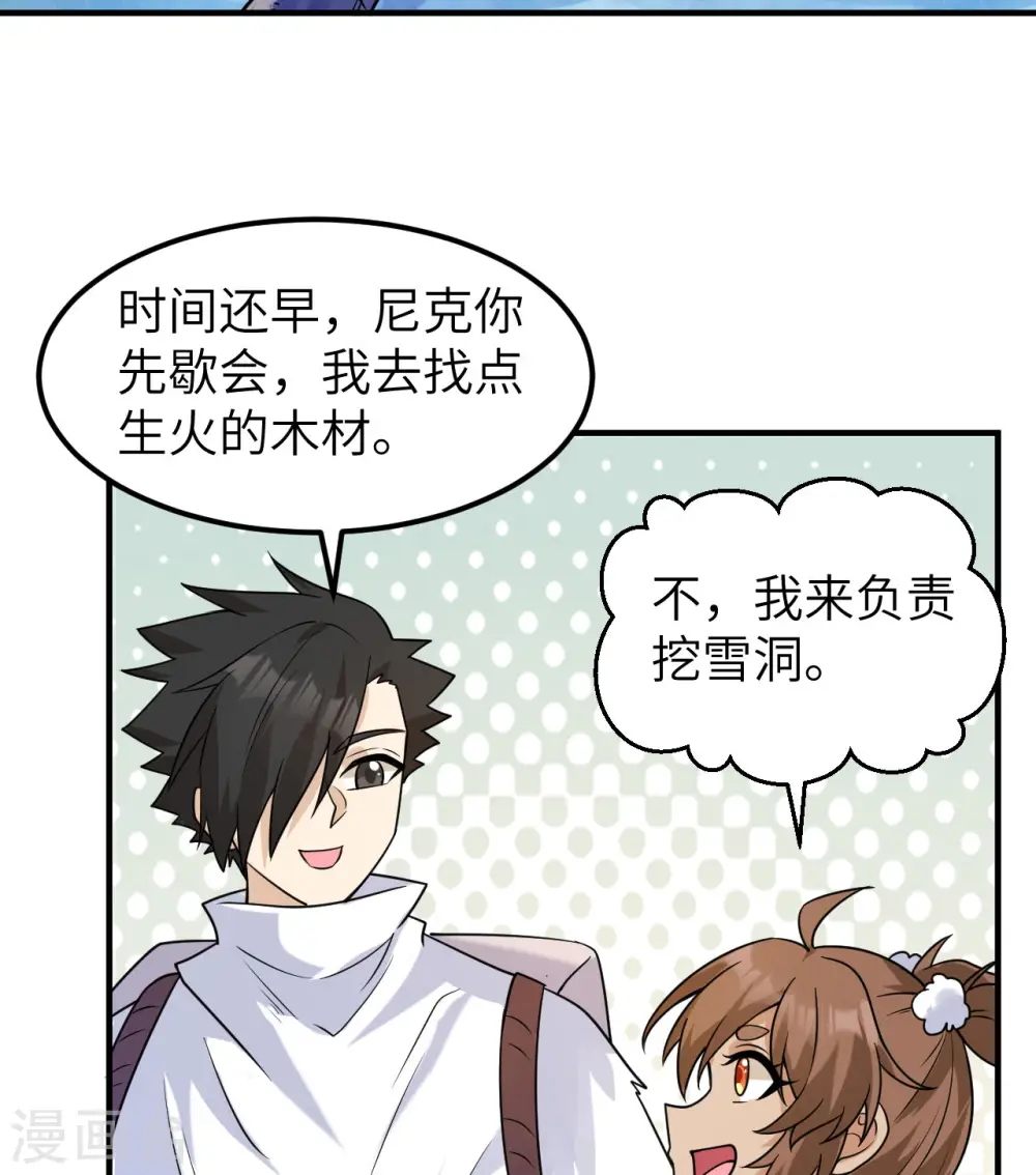 第221话 第5页