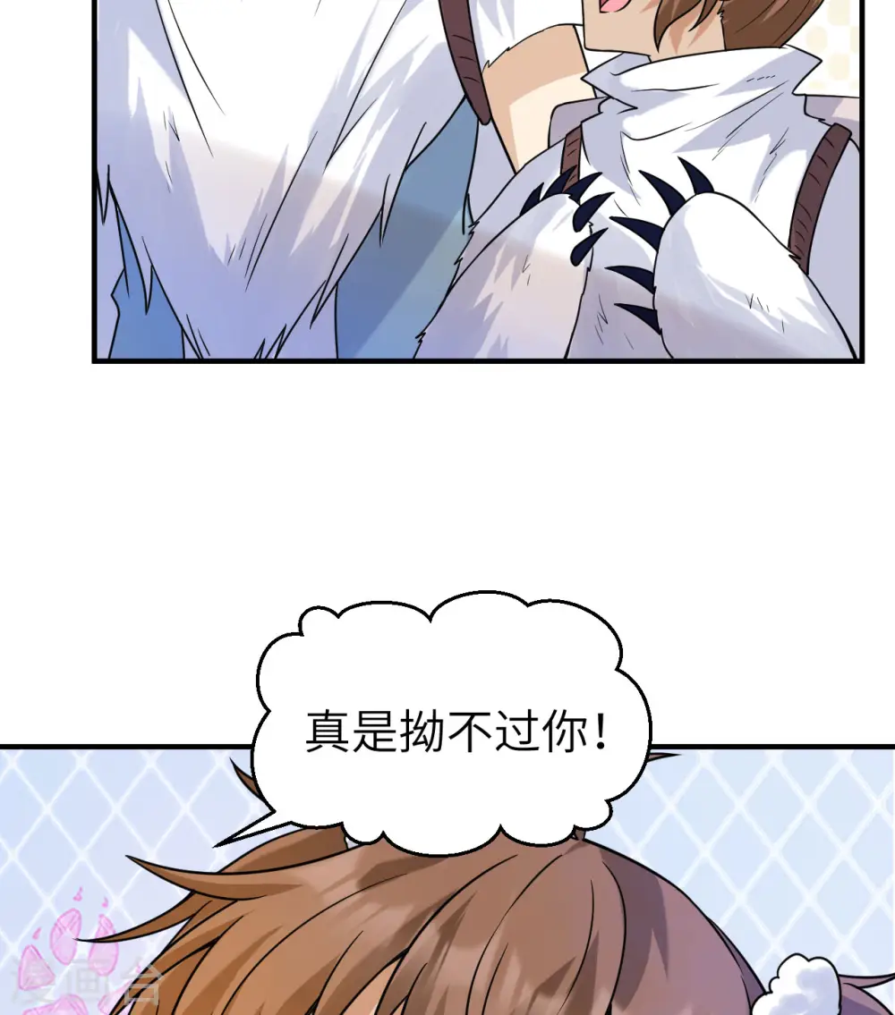 第221话 第6页