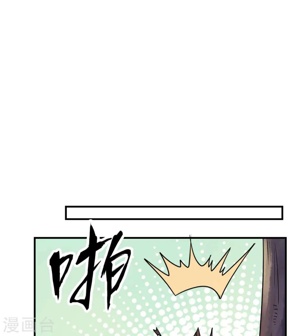 第221话 第8页