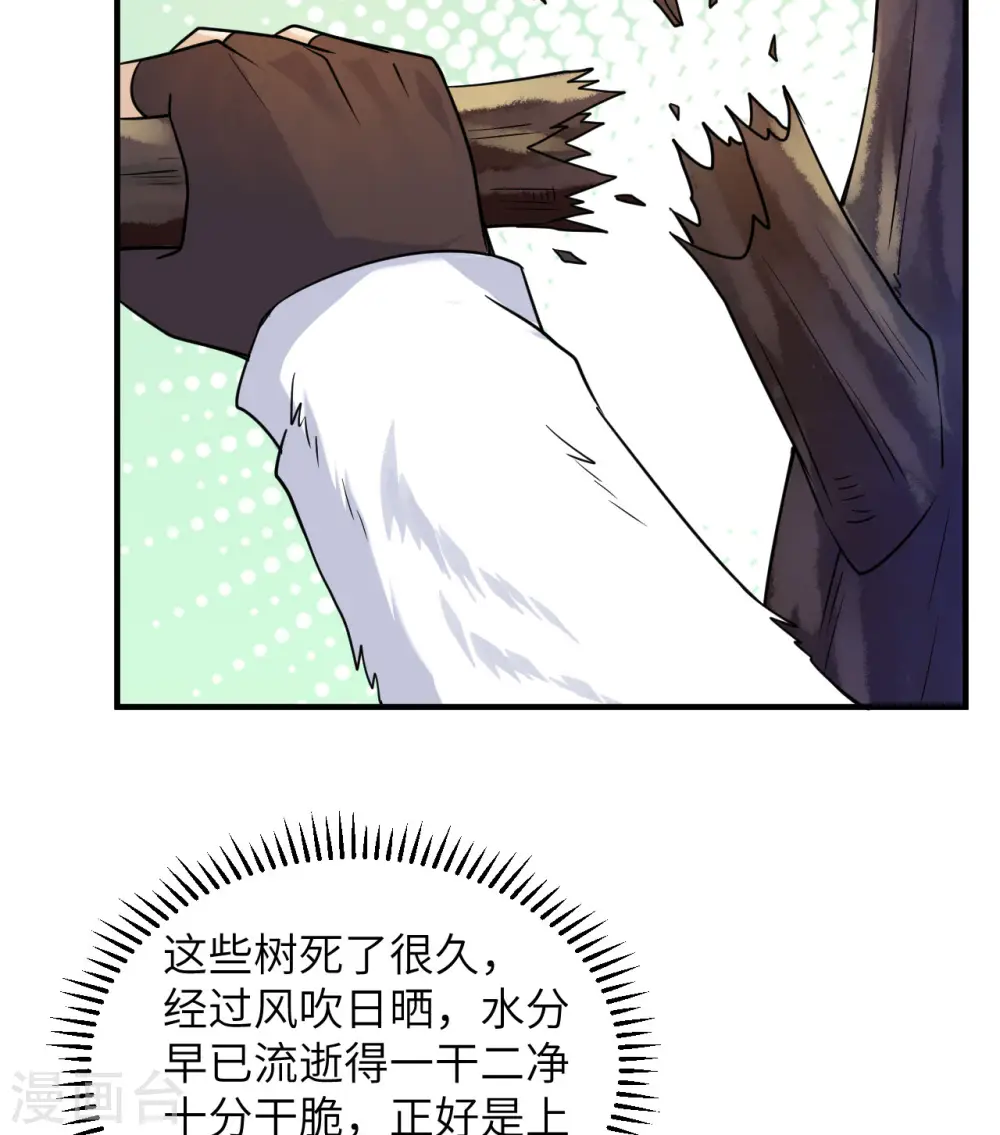 第221话 第9页