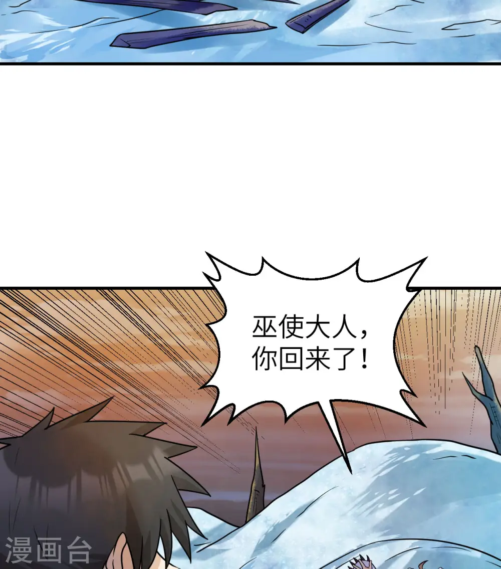 第221话 第11页