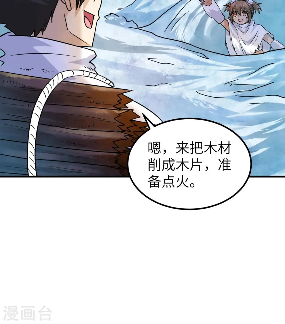 第221话 第12页