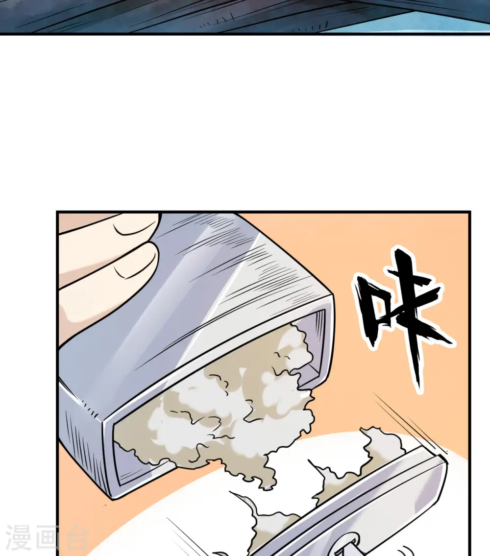 第221话 第14页