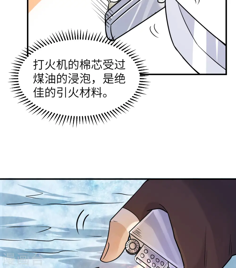 第221话 第15页