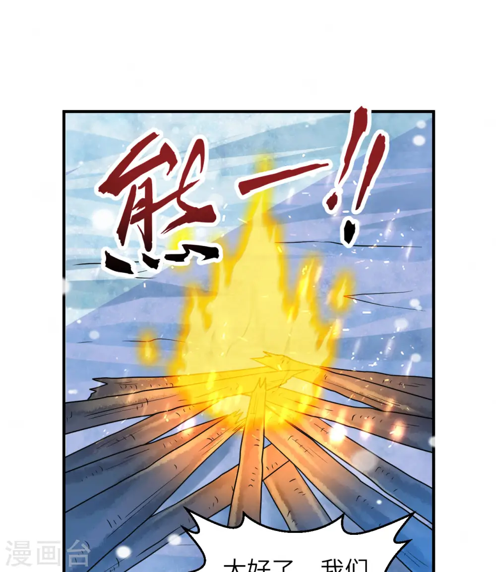 第221话 第17页