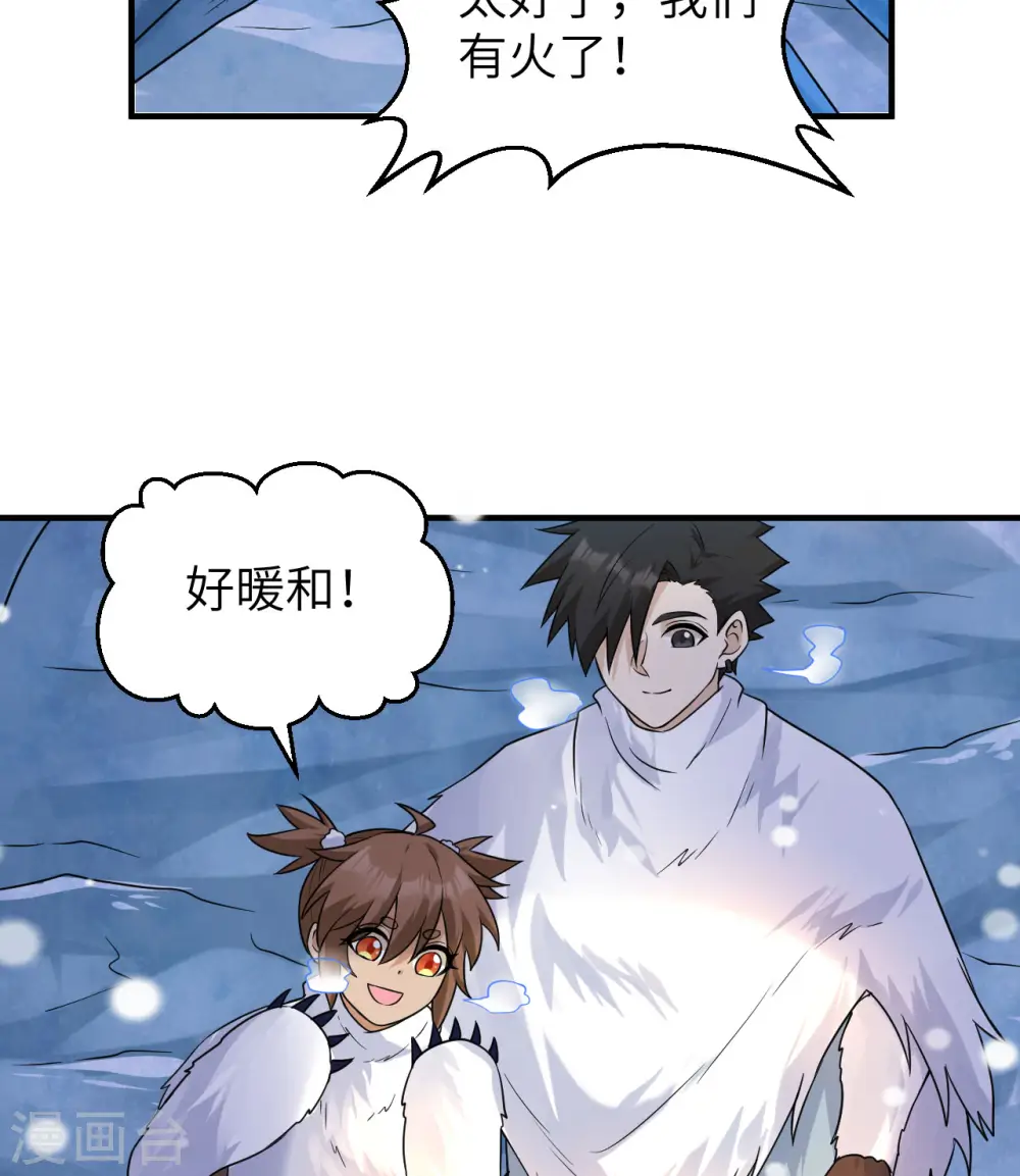第221话 第18页