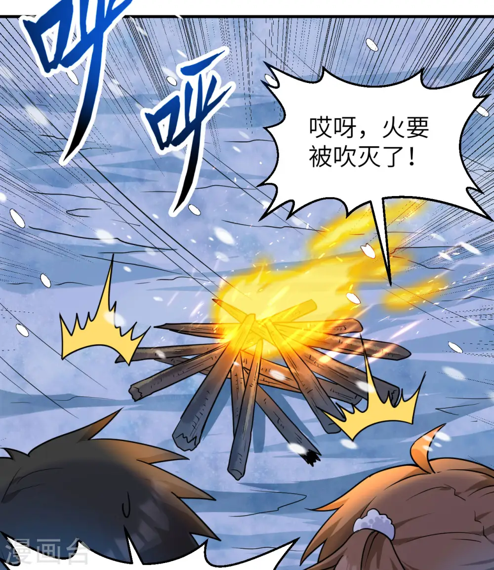 第221话 第20页