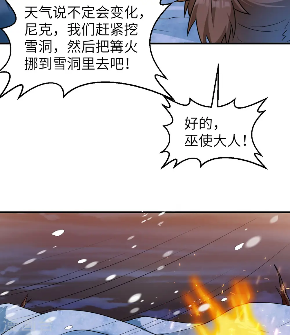 第221话 第21页