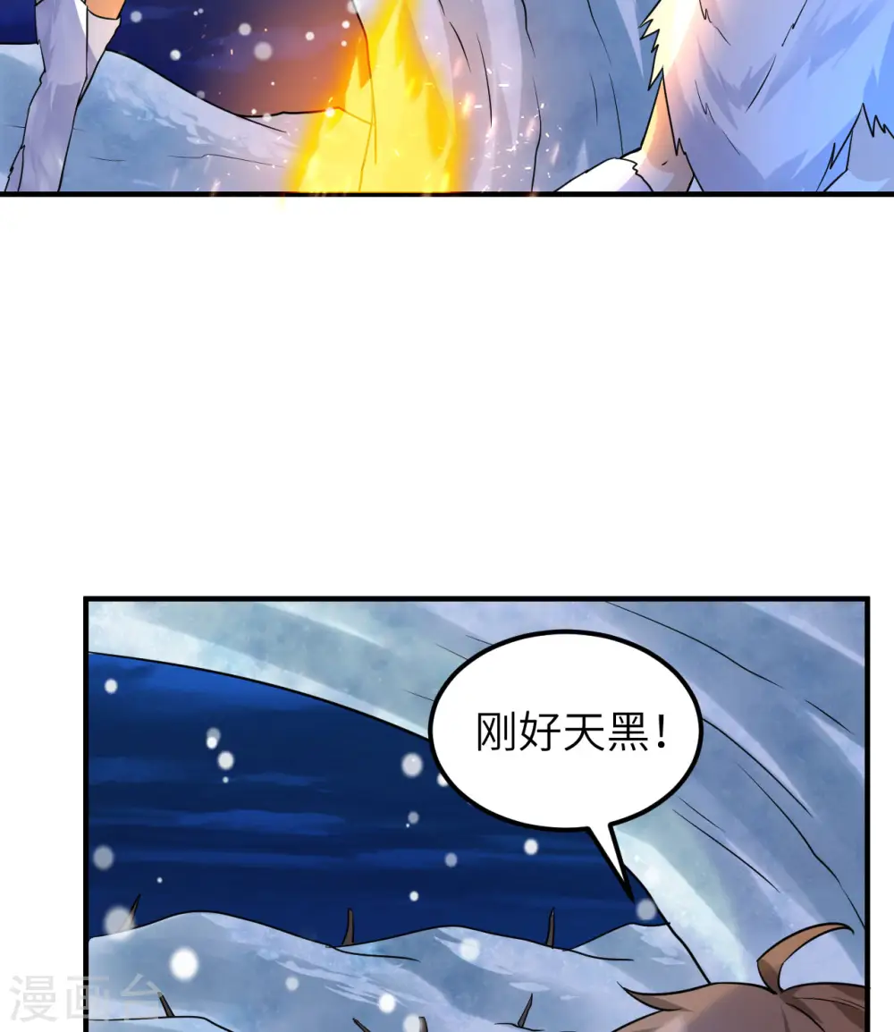 第221话 第23页