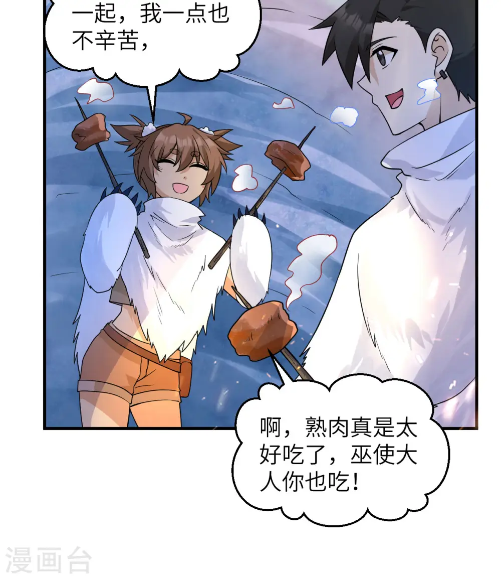 第221话 第28页