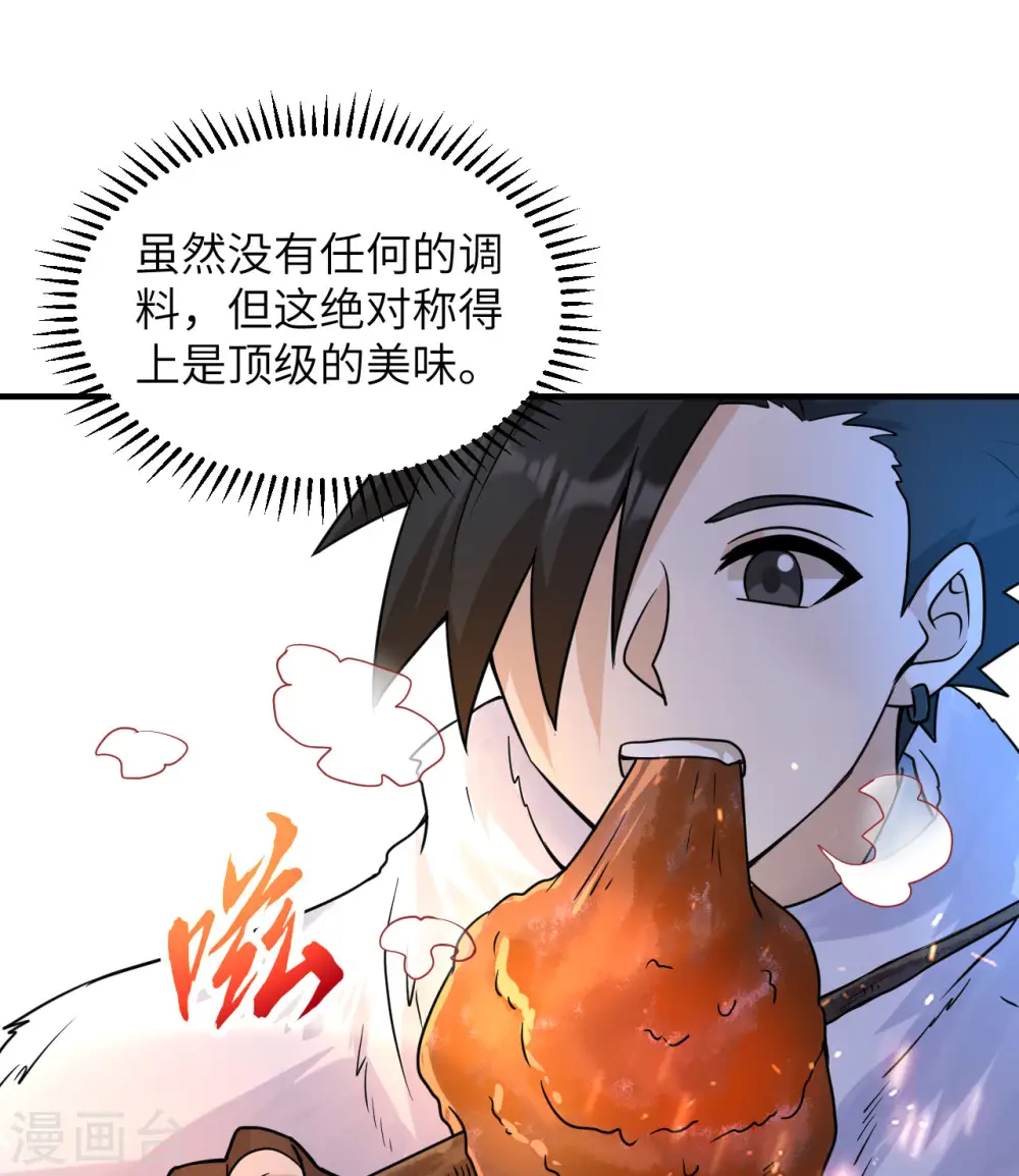 第221话 第29页