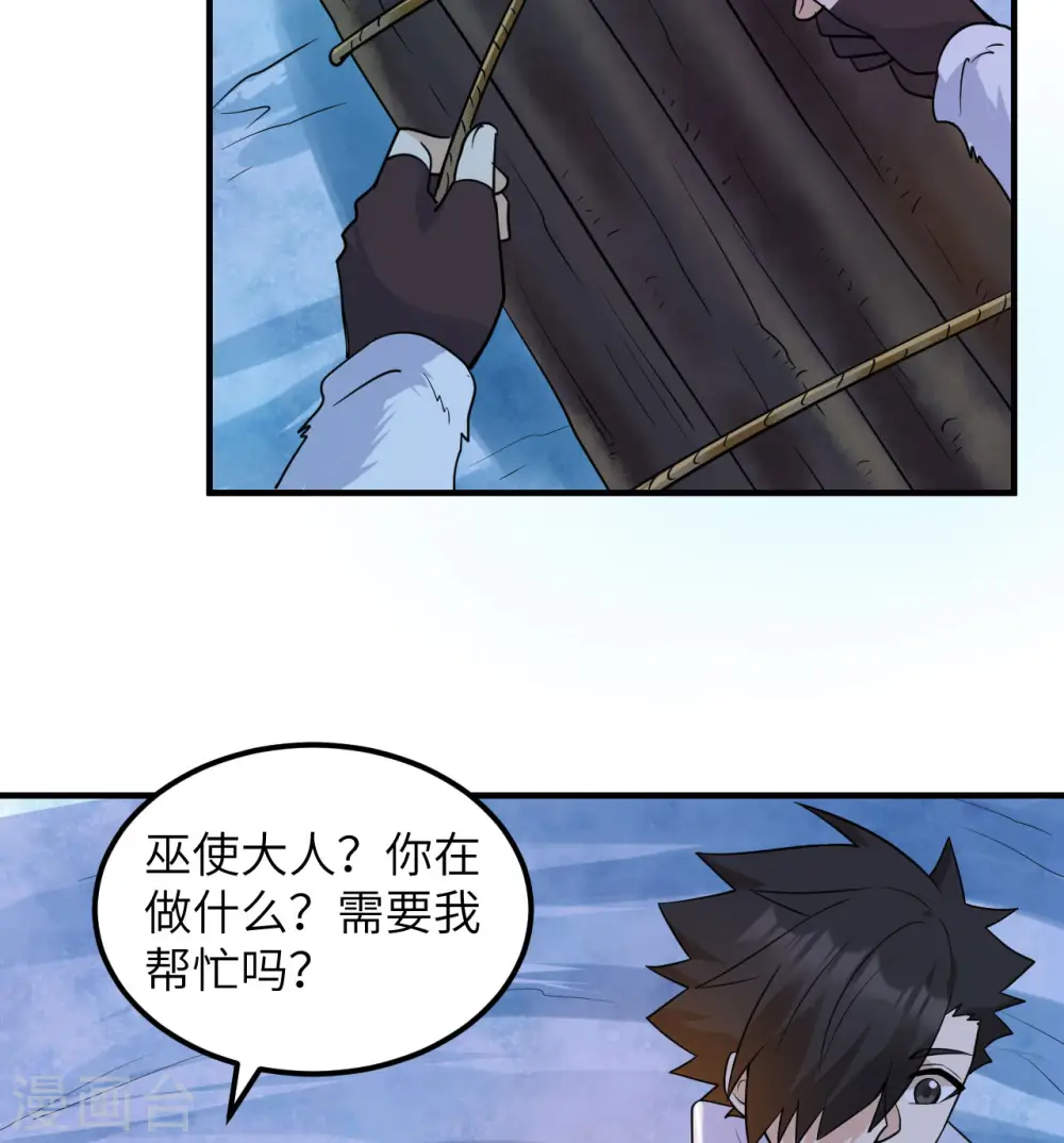 第221话 第33页