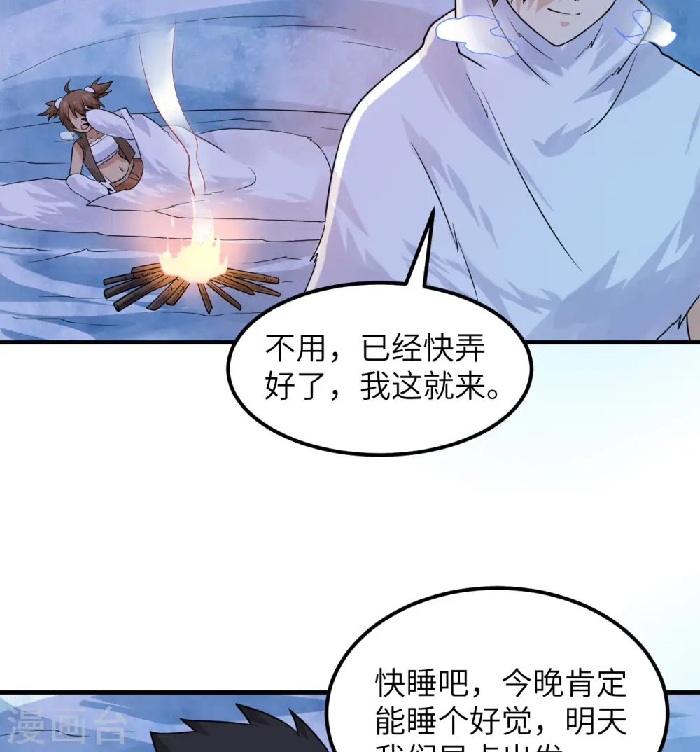 第221话 第34页