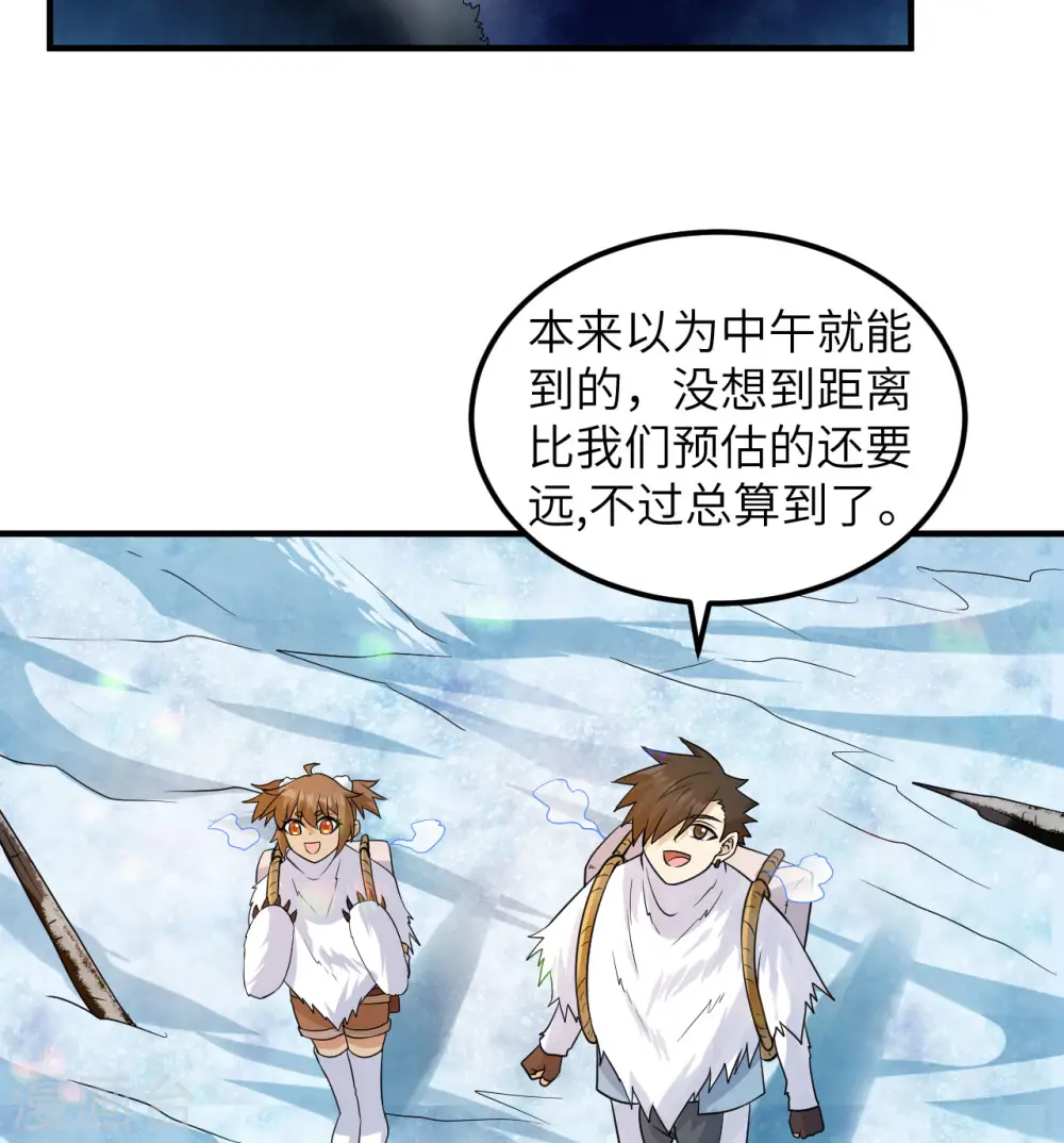 第221话 第38页