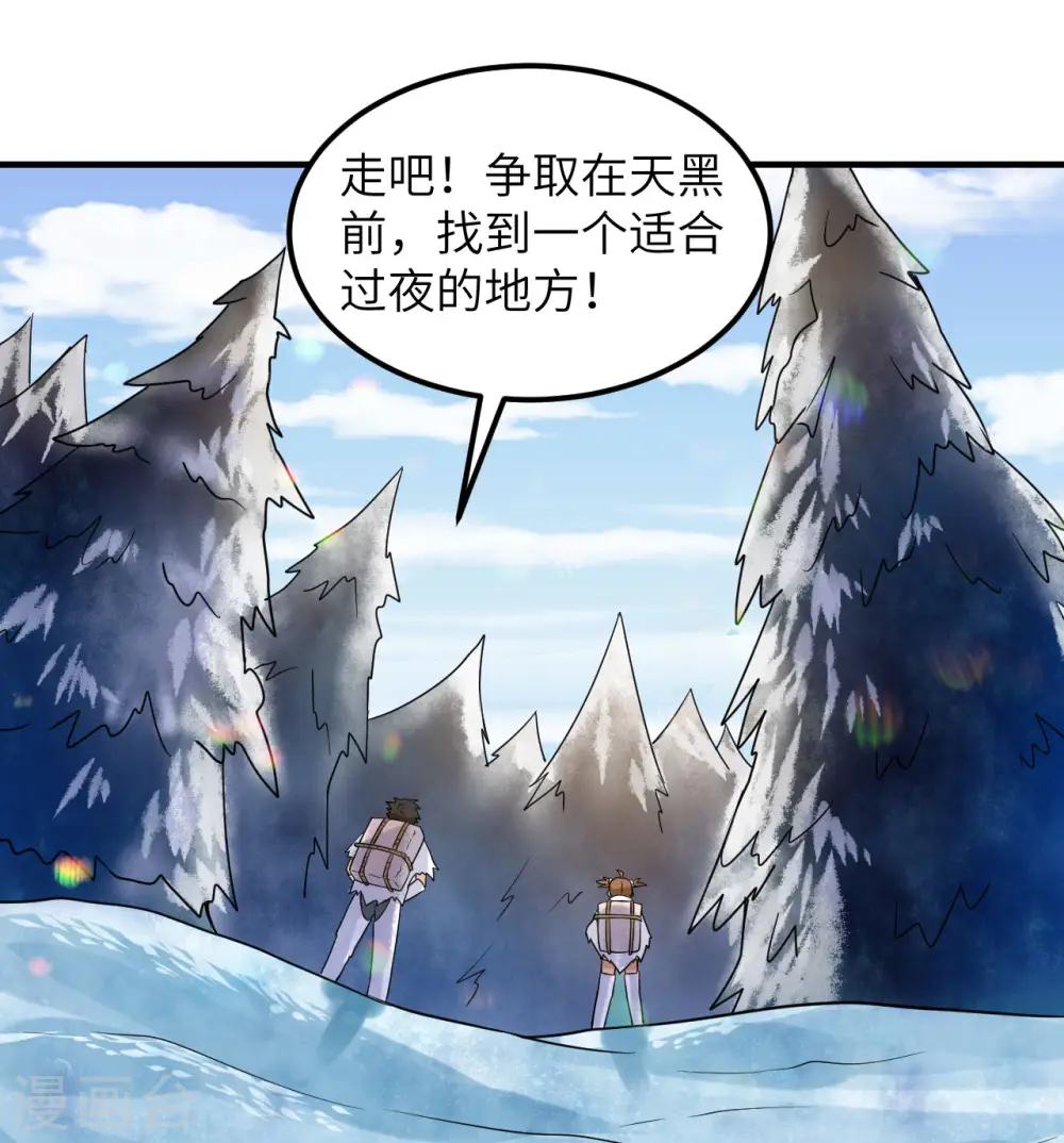 第221话 第41页