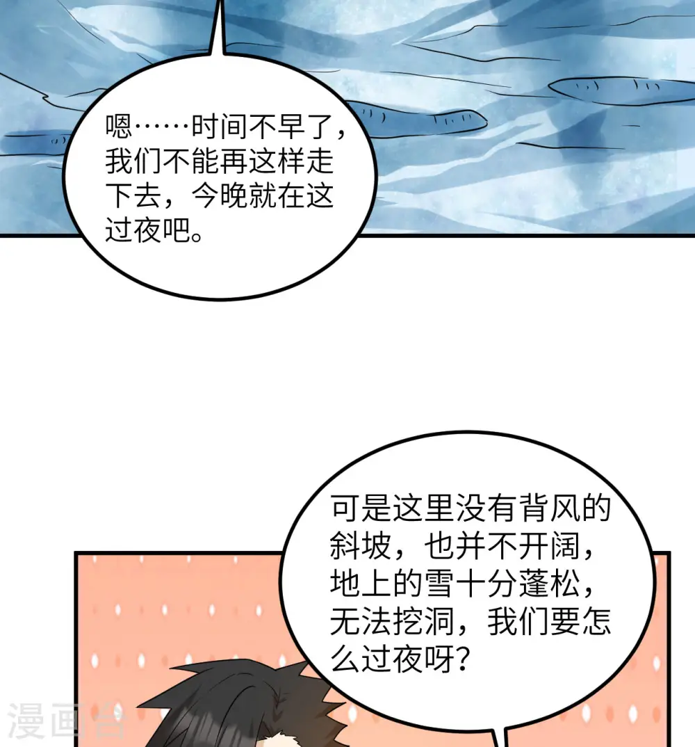 第221话 第45页