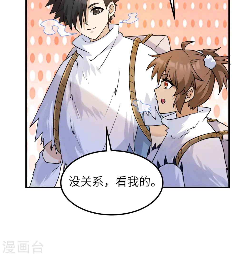 第221话 第46页