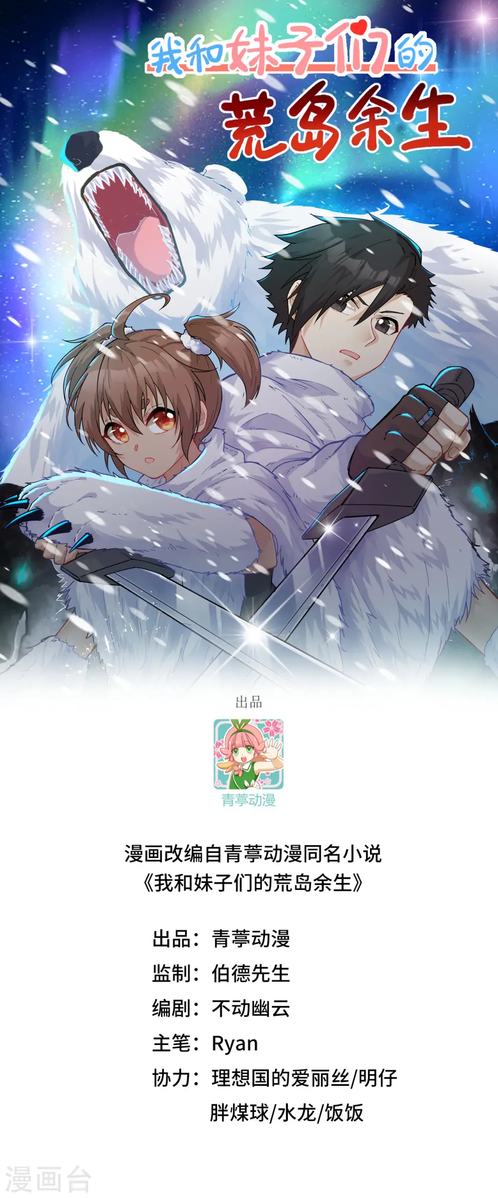第220话 第1页