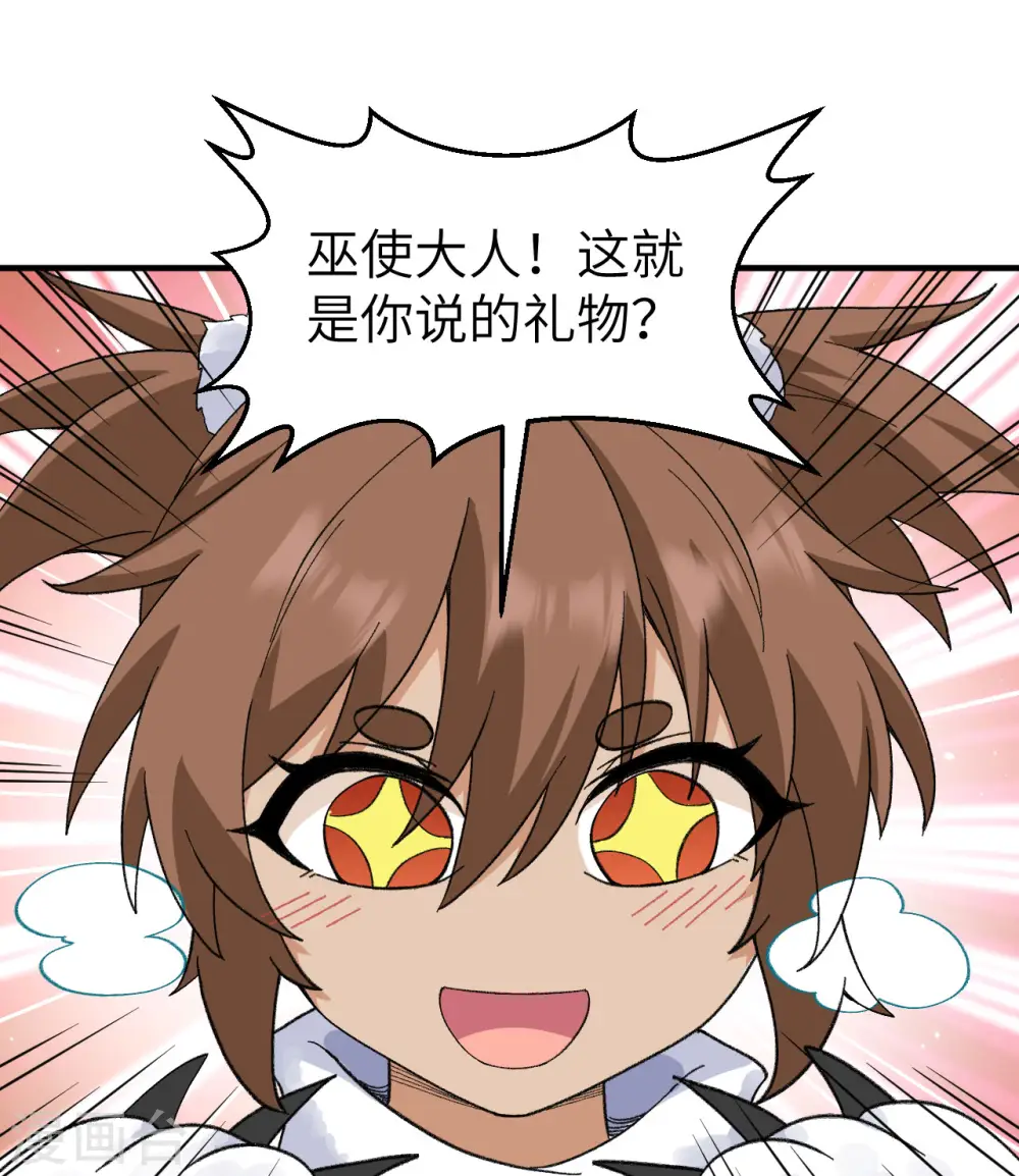 第220话 第2页