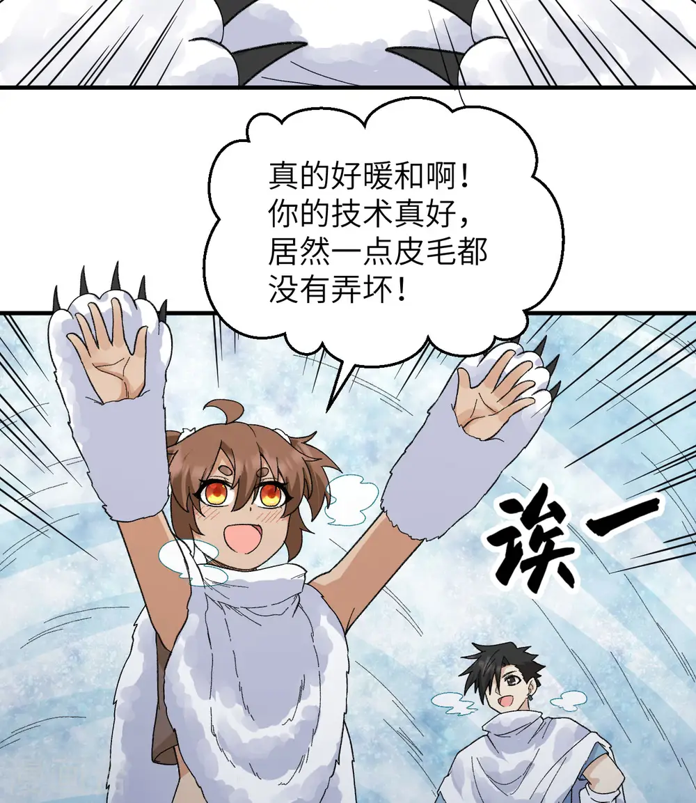 第220话 第3页