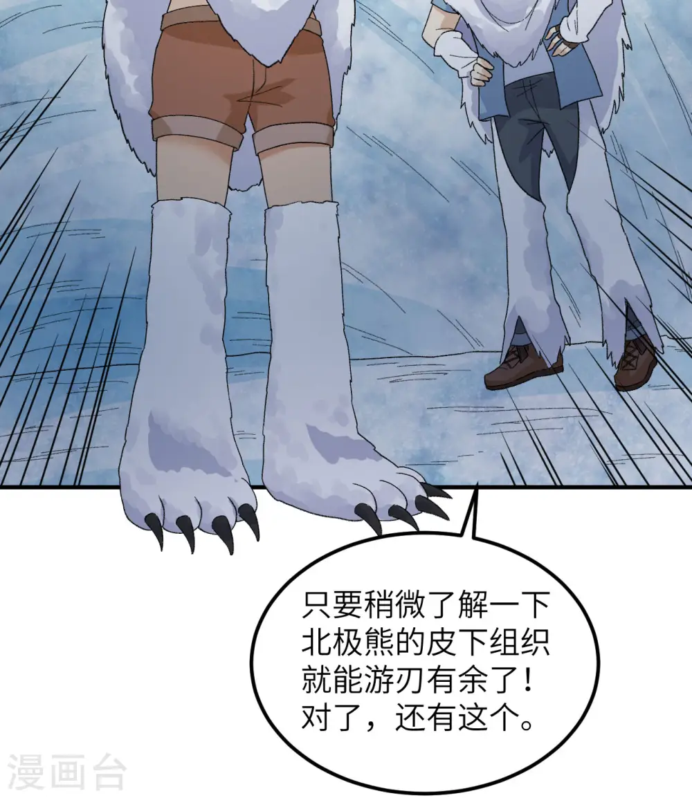 第220话 第4页