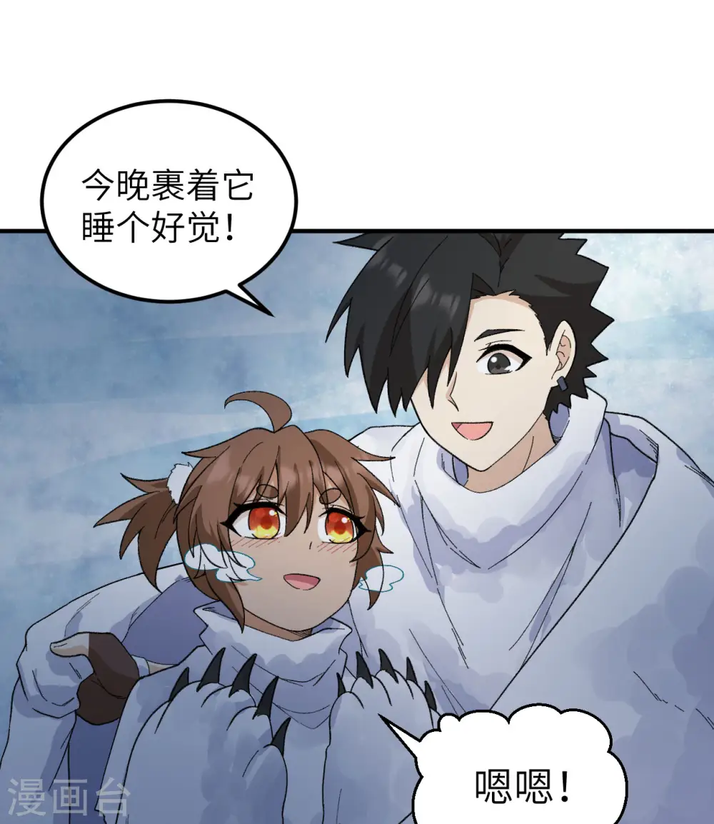 第220话 第5页