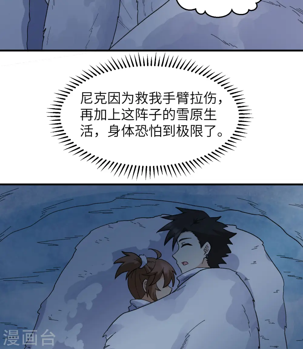 第220话 第6页
