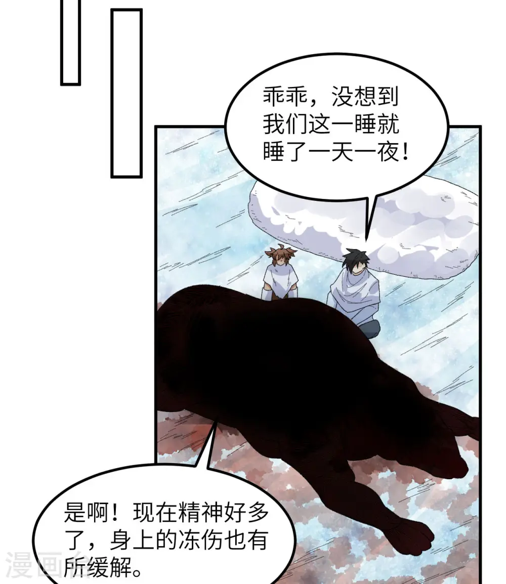 第220话 第9页