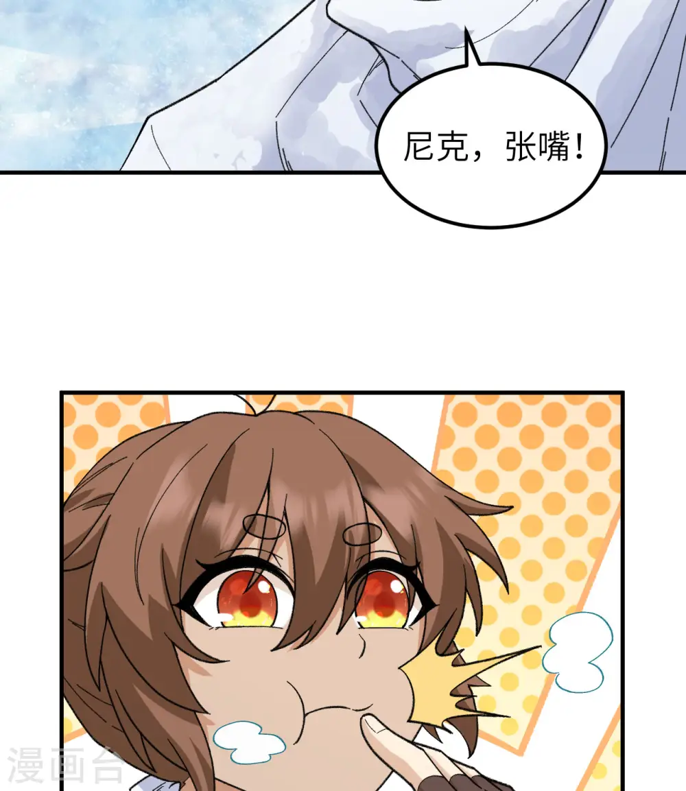 第220话 第11页