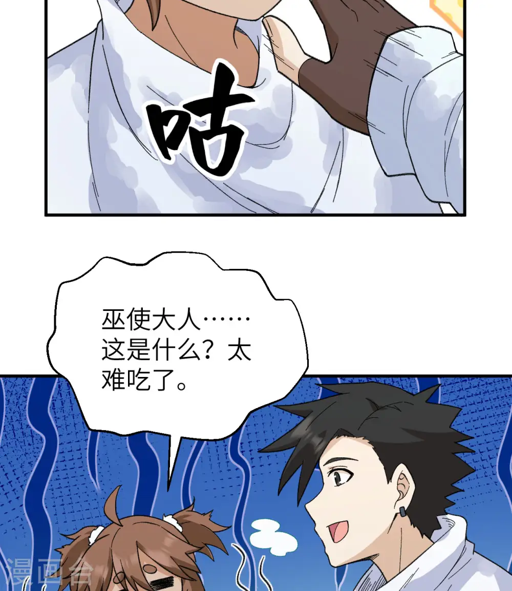 第220话 第12页