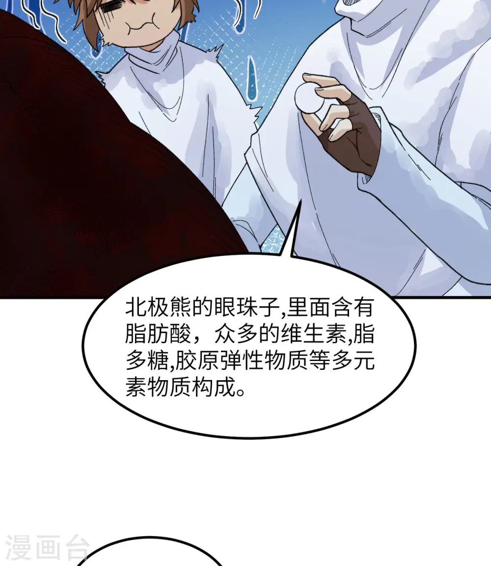 第220话 第13页