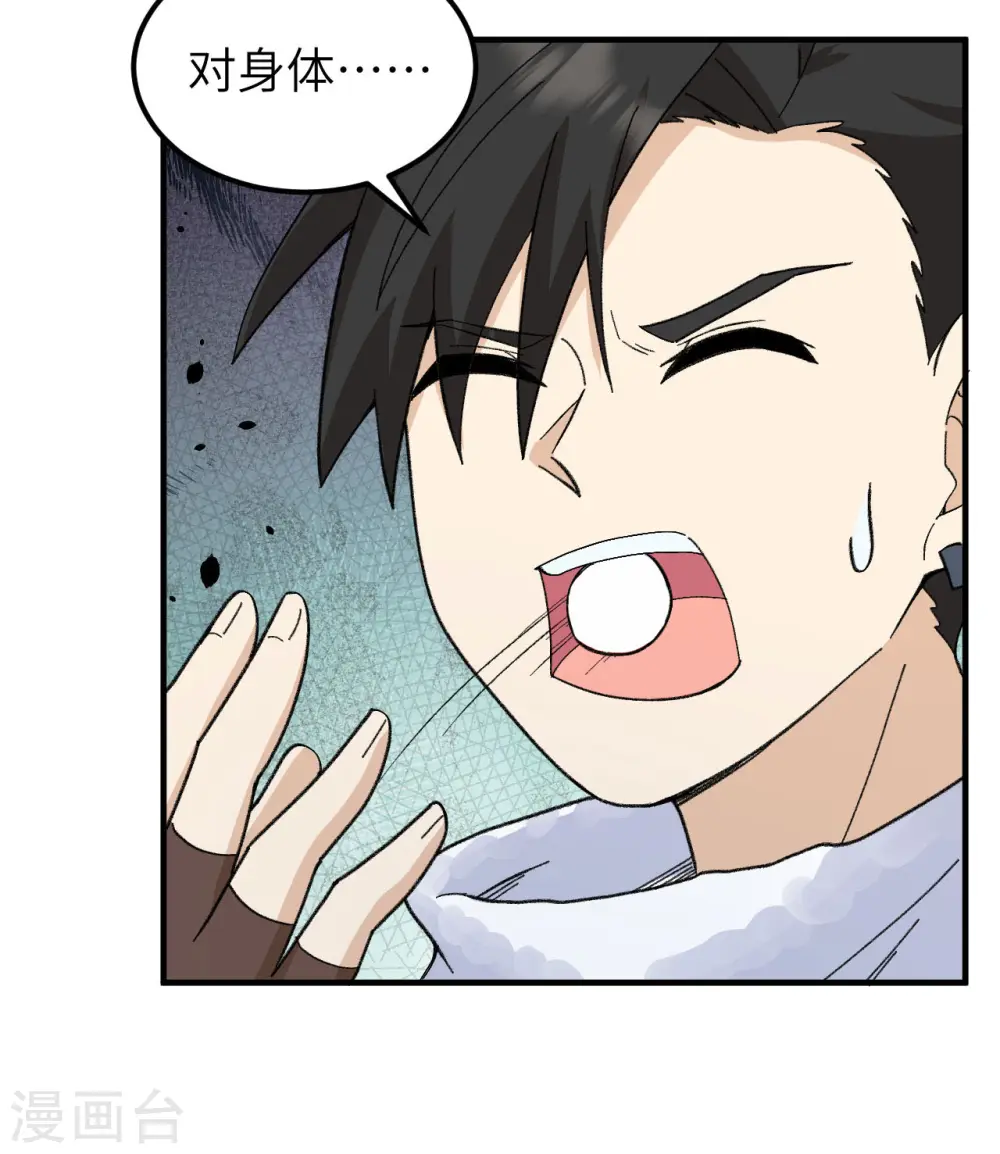 第220话 第14页