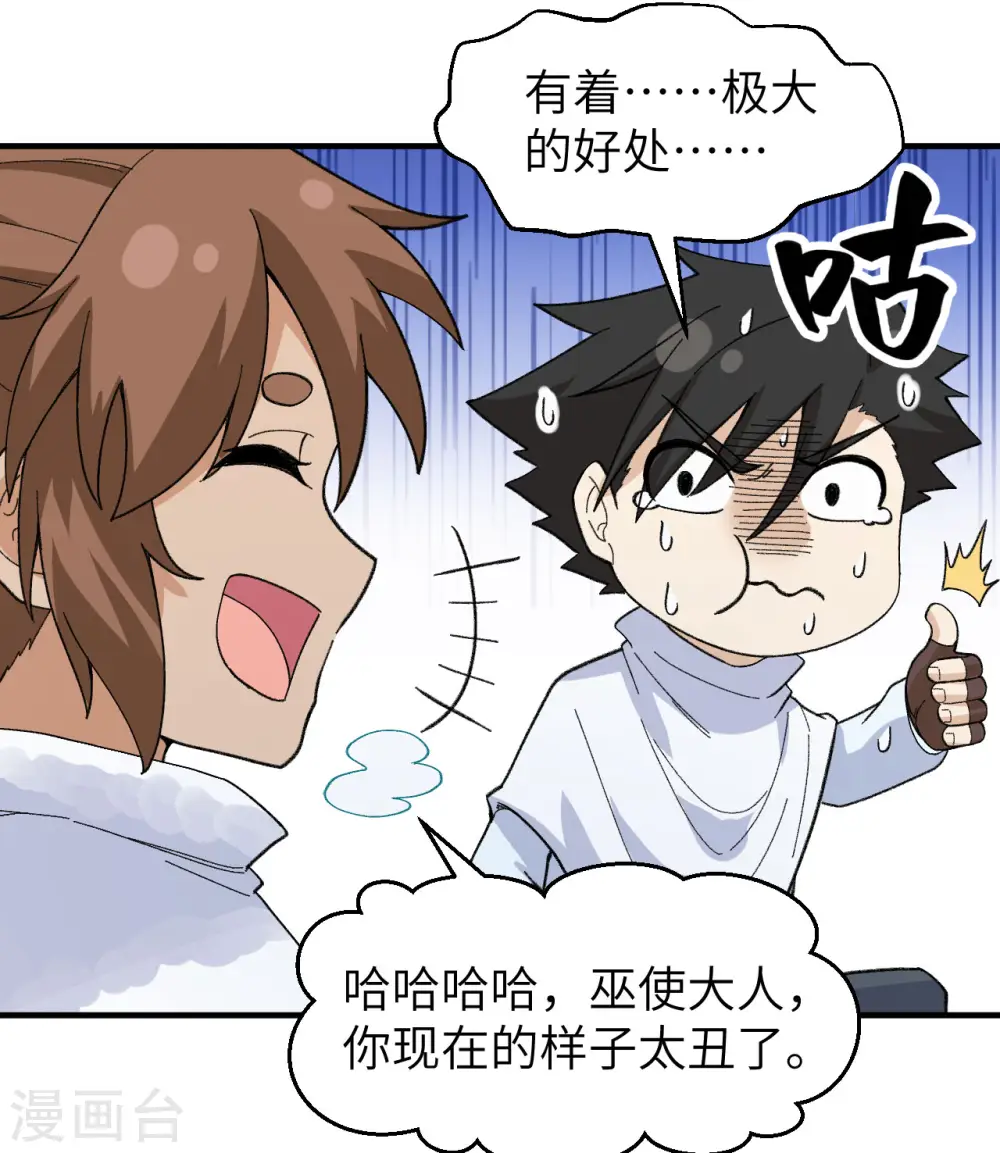 第220话 第15页