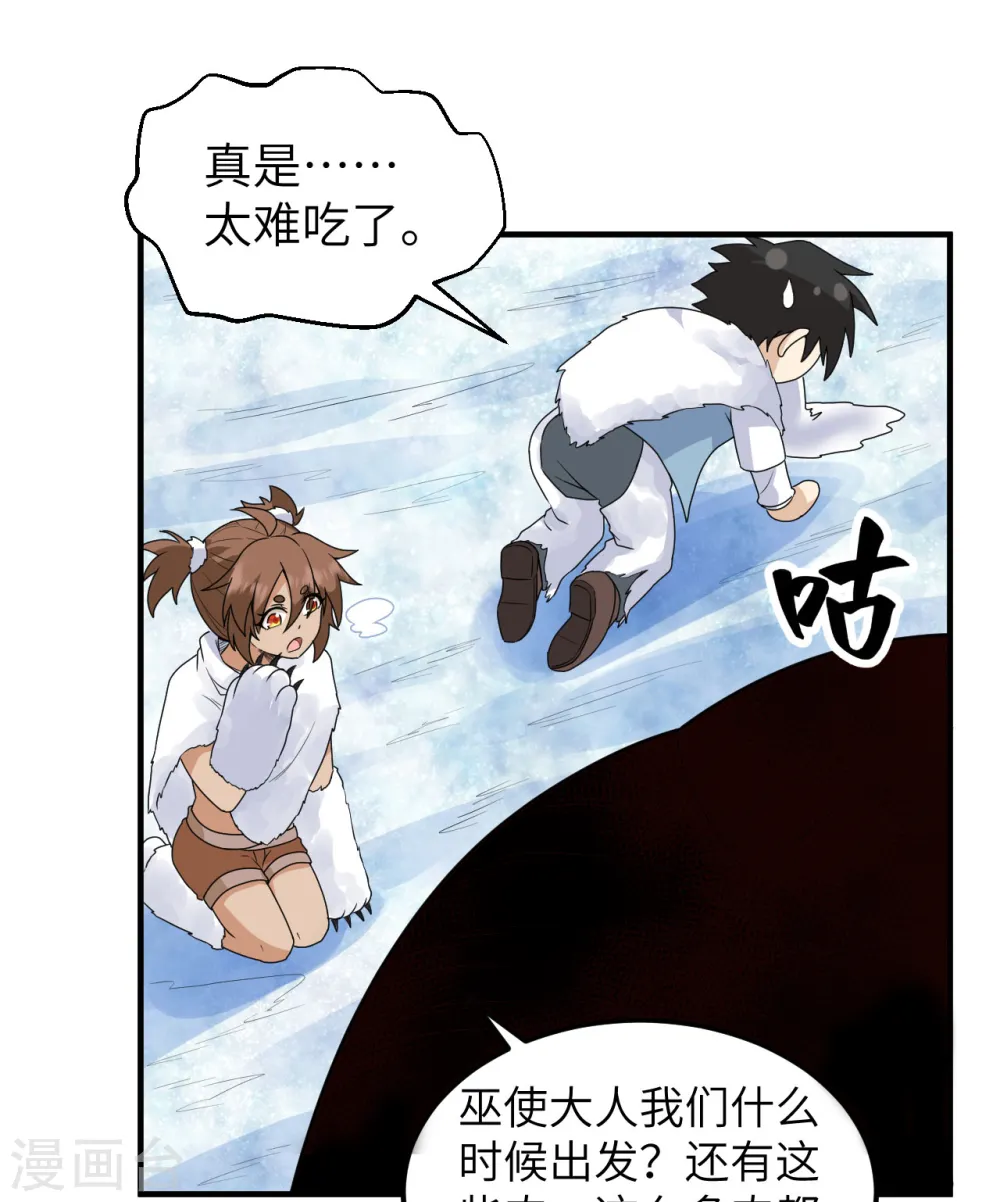 第220话 第17页