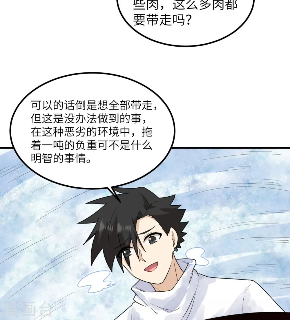 第220话 第18页