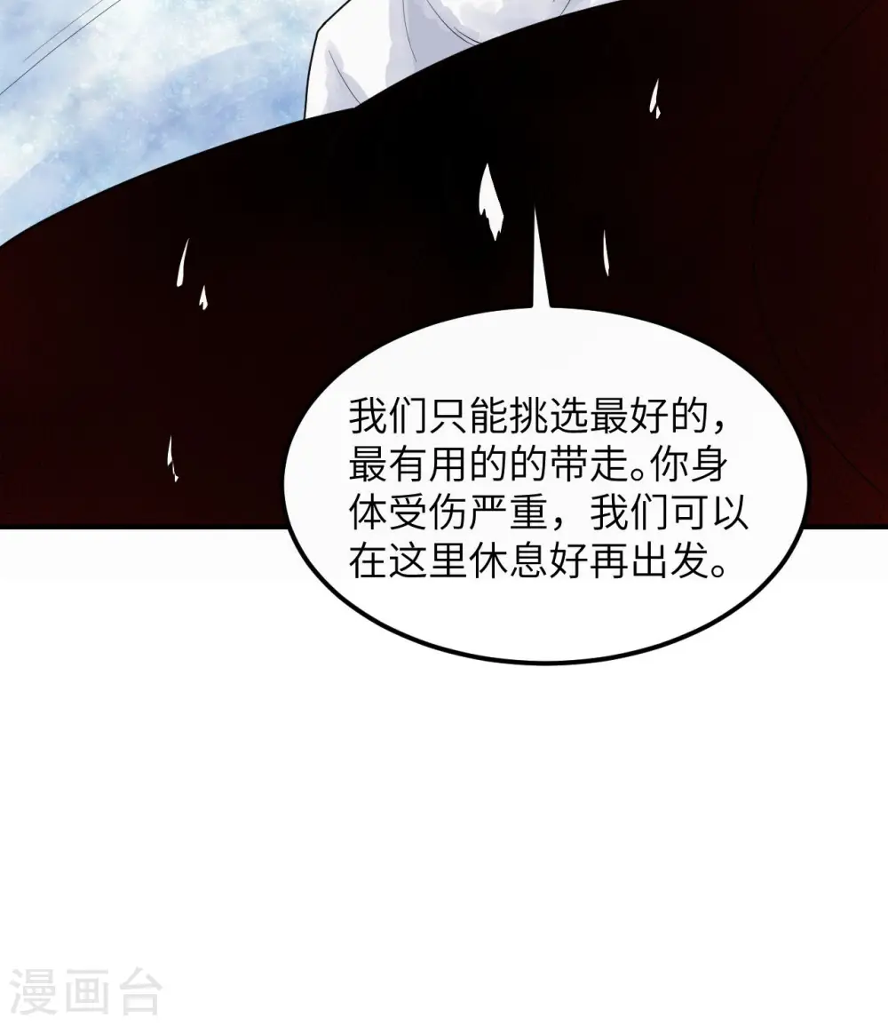 第220话 第19页
