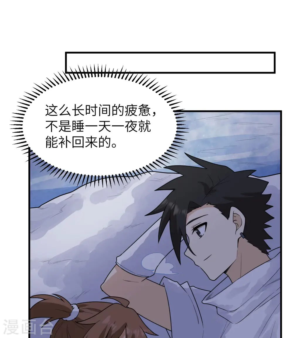 第220话 第20页