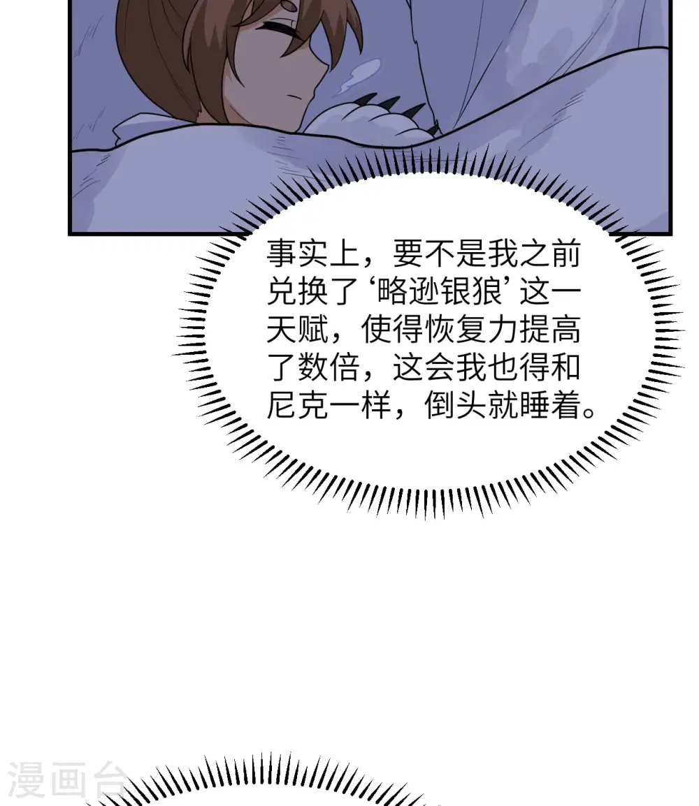第220话 第21页
