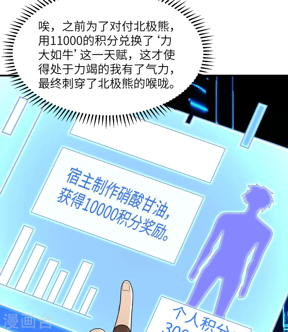 第220话 第22页
