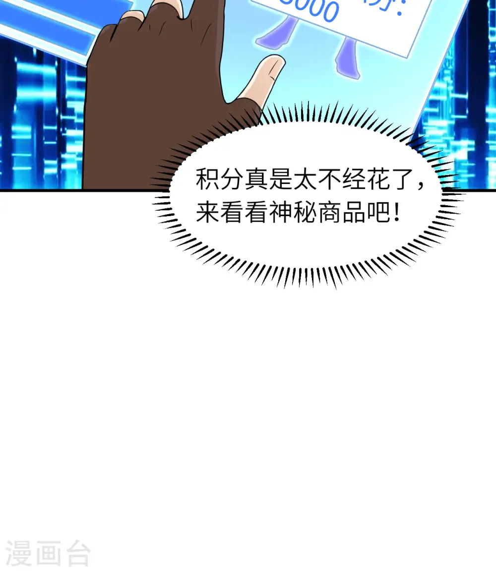 第220话 第23页